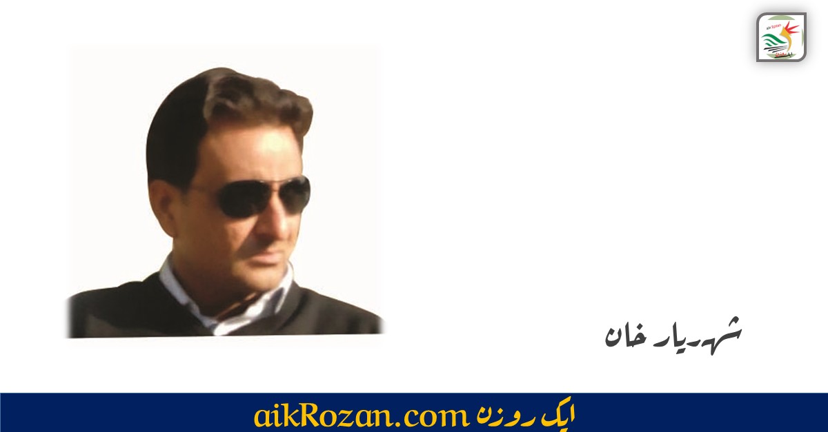 Shehryar Khan شہر یار خان