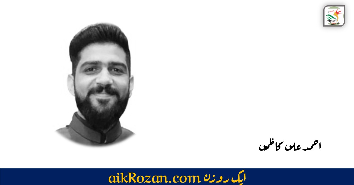 Ahmed Ali Kazmi Ahmed Ali Kazmi photo