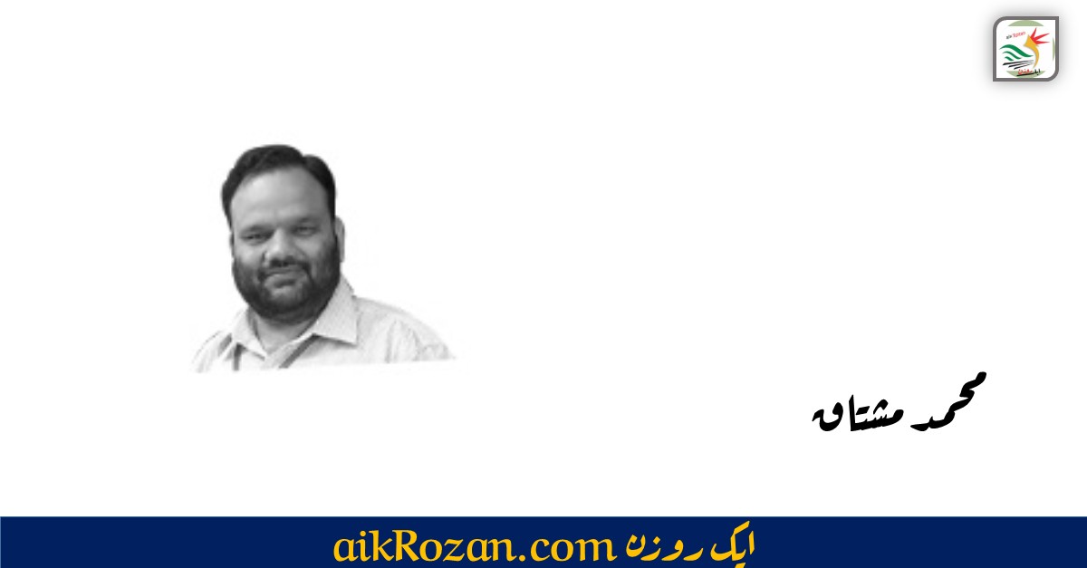 Muhammed Mushtaq Professor Muhammed Mushtaq