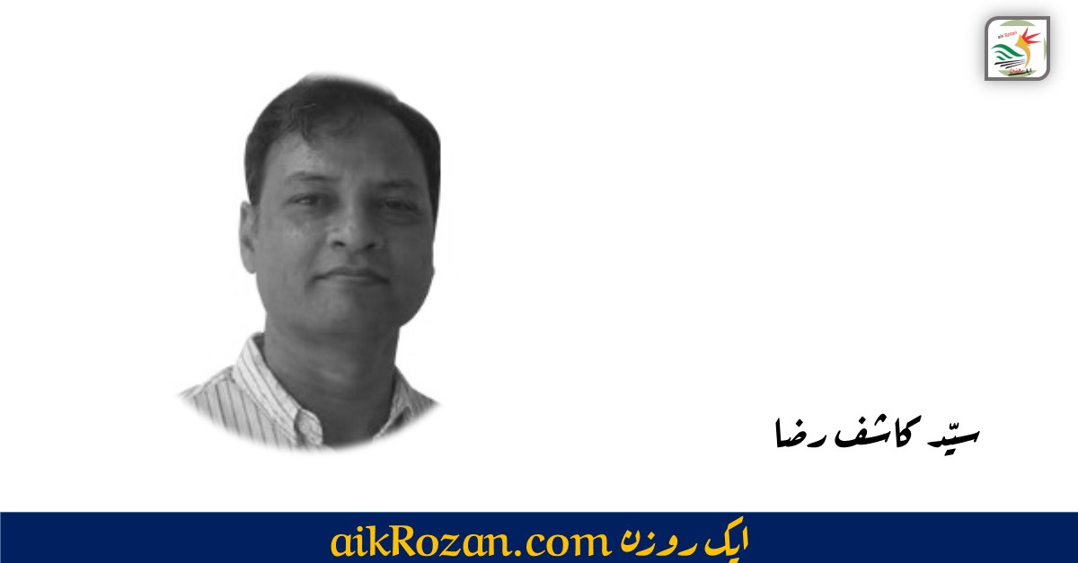 Syed Kashif Raza سید کاشف رضآ Syed Kashif Raza