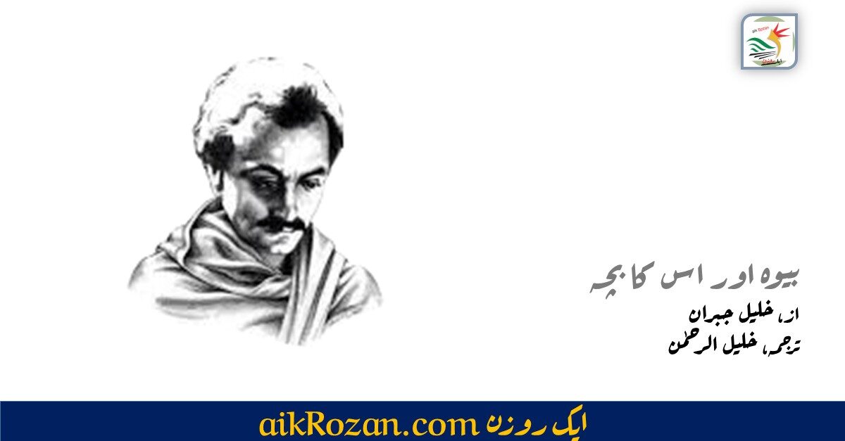Khalil Gibran Khalil Gibran