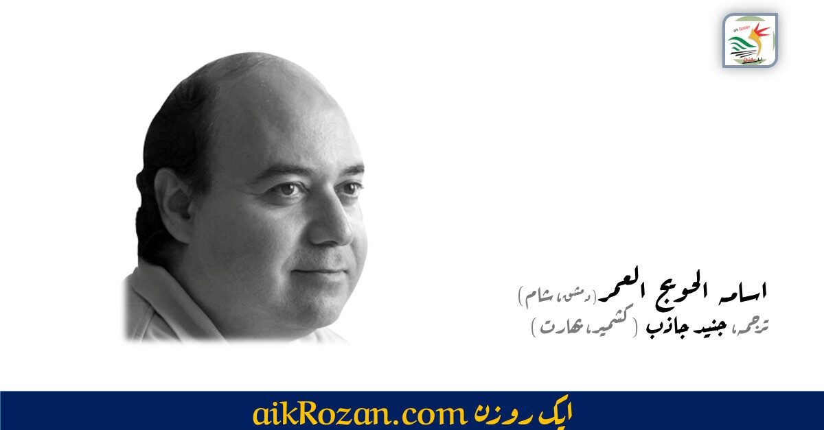 Osama alOmar Osama Alomar