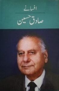 Sadiq Hussain Fiction