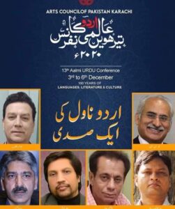13th Worl Urdu Conference