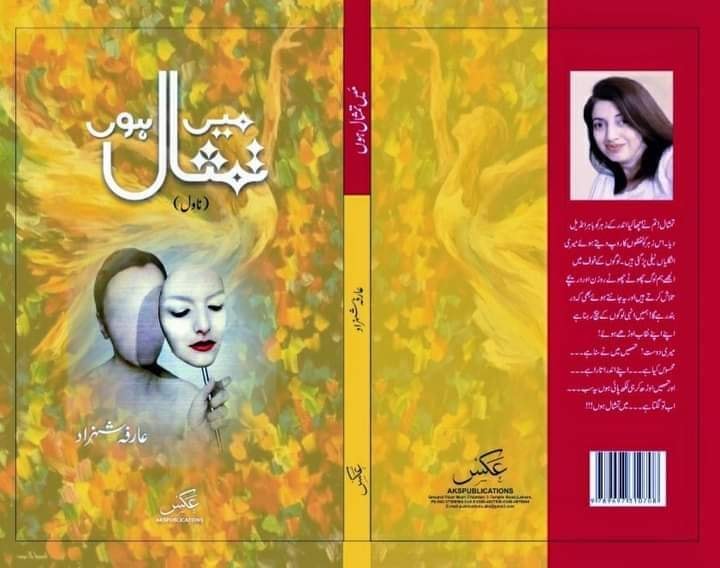 Maen Tamsal hoon Arifa Shahzad novel novel