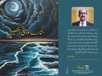 Azhar Nadeem book