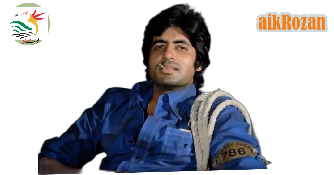 Deewar Bollywood movie Amitabh Bachan deewar bollywood movie amitabh bachan