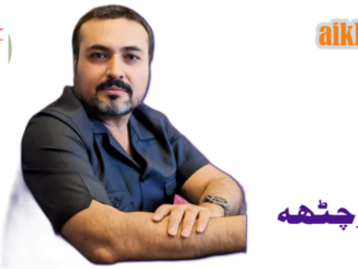 yasser chattha april 2025