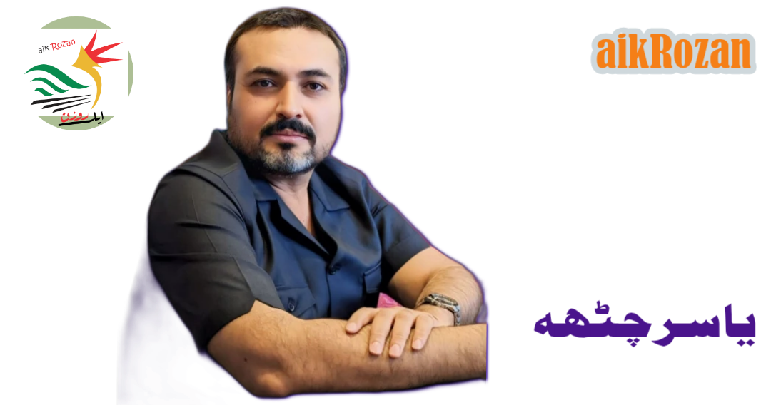 yasser chattha april 2025