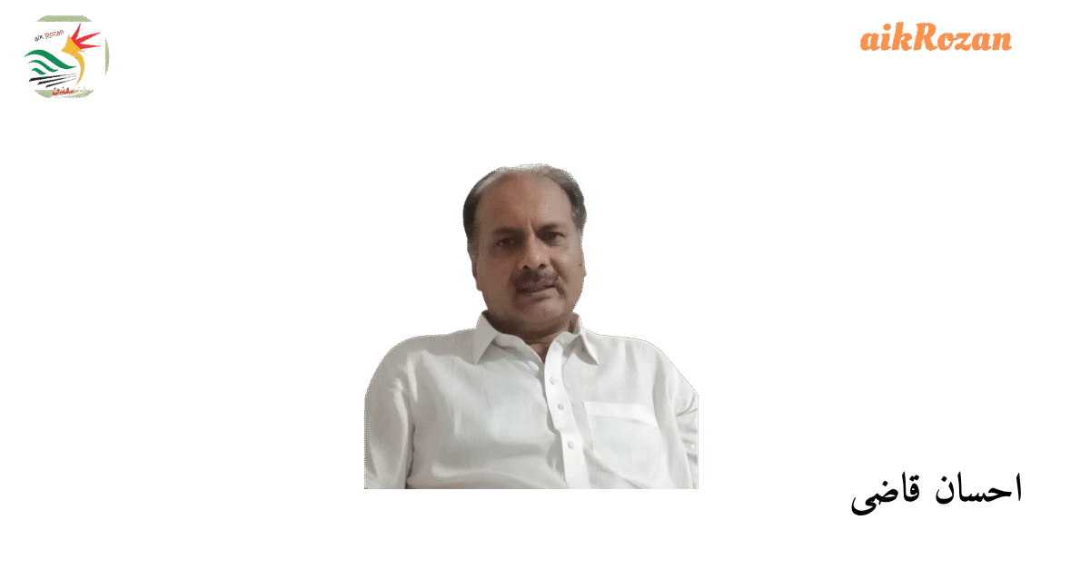 Ehsan Qazi