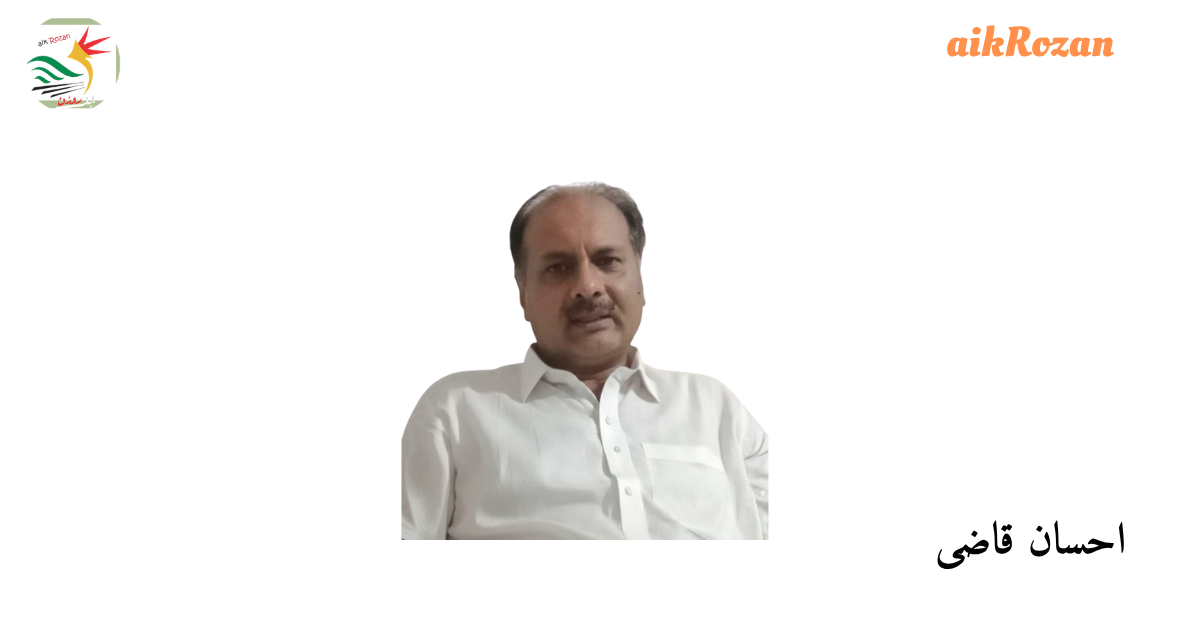 Ehsan Qazi