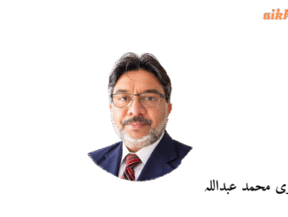 پروفیسر غازی محمد عبداللہ