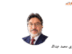 پروفیسر غازی محمد عبداللہ