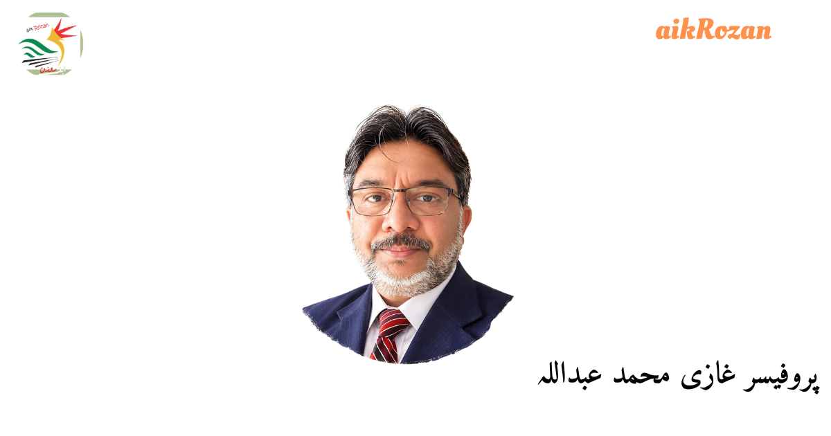 پروفیسر غازی محمد عبداللہ